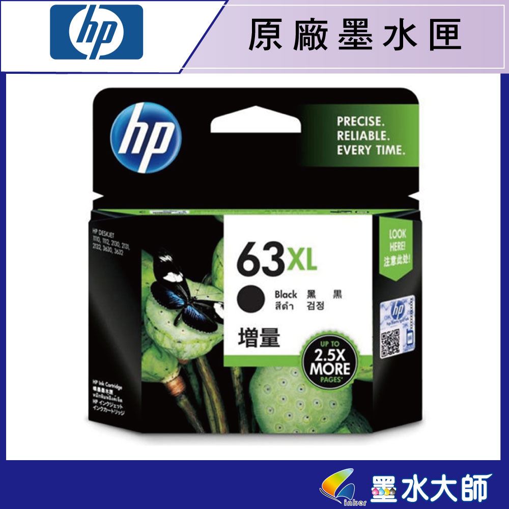 HP NO.63XL黑色 63XL彩色原廠墨水匣
