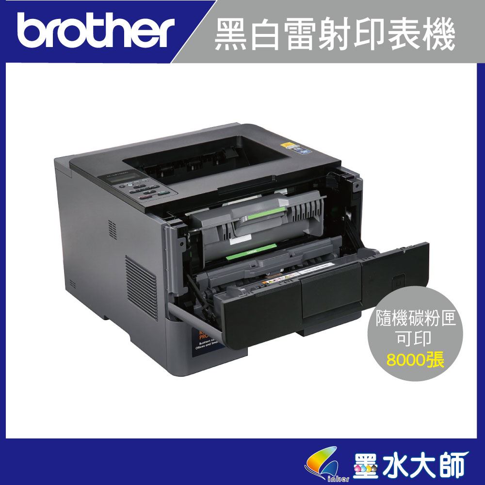 墨水大師實體門市▶Brother TN-3428/TN3428原廠碳粉匣容量3000張另有TN-3478/TN-3448適用HL-L5100DN / HL-L6400DW / MFC-L5700DN / MFC-6900DW