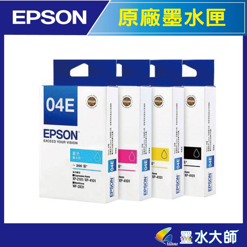墨水大師實體門市~EPSON 04E原廠墨水匣 EXP-2101,XP4101,WF2831 04E墨水匣