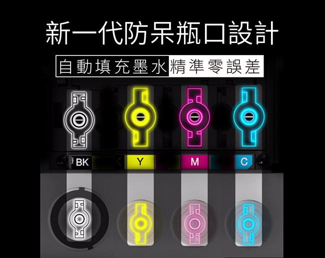 EPSON原廠003墨水C13 T00V100 V200 V300 V400 原廠填充墨水適用L3110/L3150