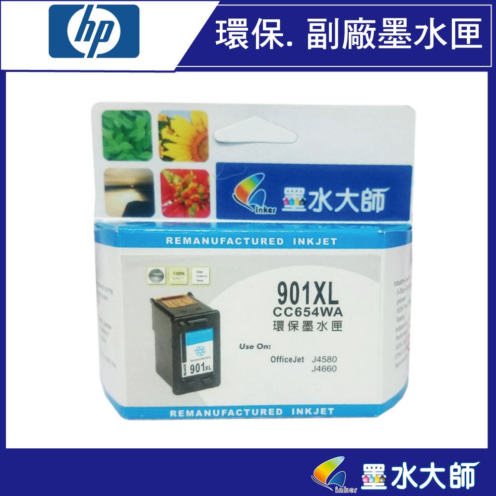墨水大師實體門市▶HP副廠 NO.901XL 彩色 副廠環保相容墨水匣/HP 901XL黑色HP印表機Officejet 4500n/J4580/J4660用901墨水匣