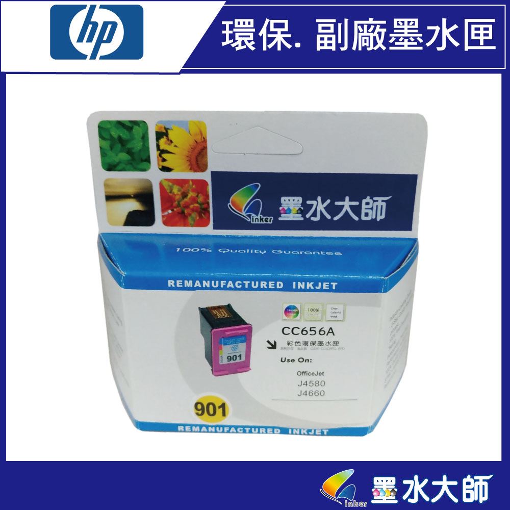 墨水大師實體門市▶HP副廠 NO.901XL 彩色 副廠環保相容墨水匣/HP 901XL黑色HP印表機Officejet 4500n/J4580/J4660用901墨水匣