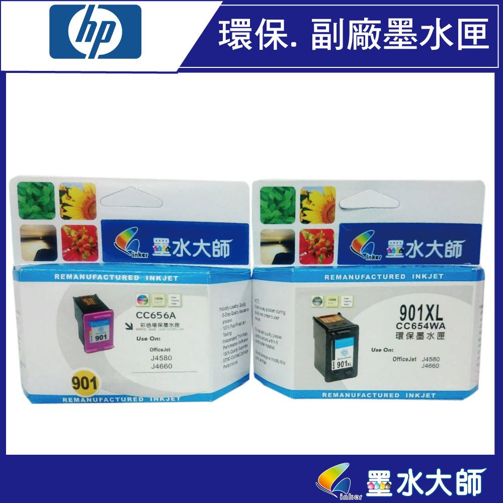 墨水大師實體門市▶HP副廠 NO.901XL 彩色 副廠環保相容墨水匣/HP 901XL黑色HP印表機Officejet 4500n/J4580/J4660用901墨水匣