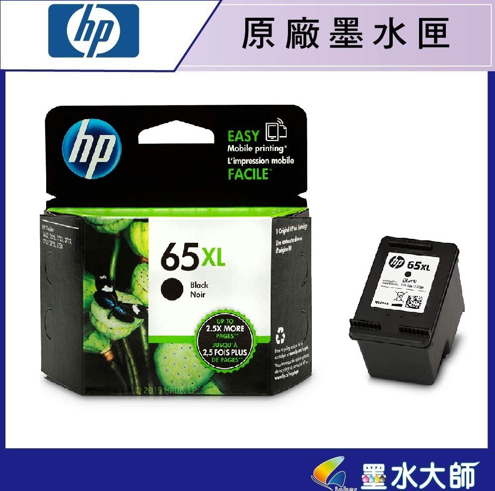 HP NO.65XL黑色 65XL彩色原廠墨水匣