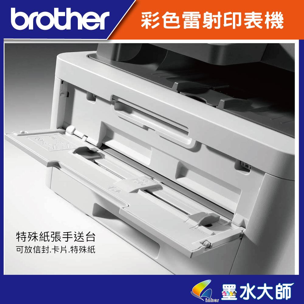 墨水大師▶brother HL-L3270CDW L3270彩雷▶加購TN-263/TN-267原廠碳粉享3年保固+好禮
