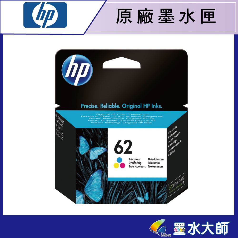 HP NO.62黑色 62彩色原廠墨水匣