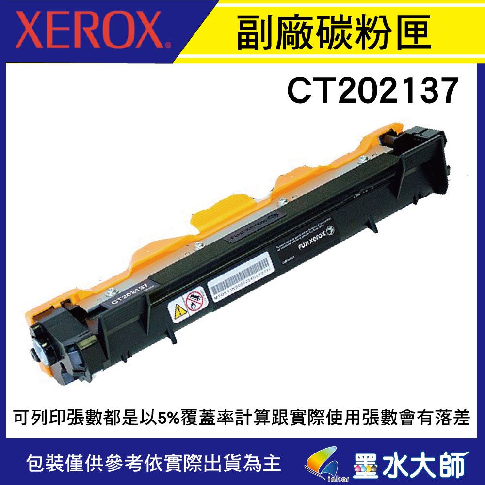 富士全錄副廠環保碳粉匣CT202137(1K)→P115b/P115W/M115b/M115W/M115fs/M115Z共用TN1000富場碳粉