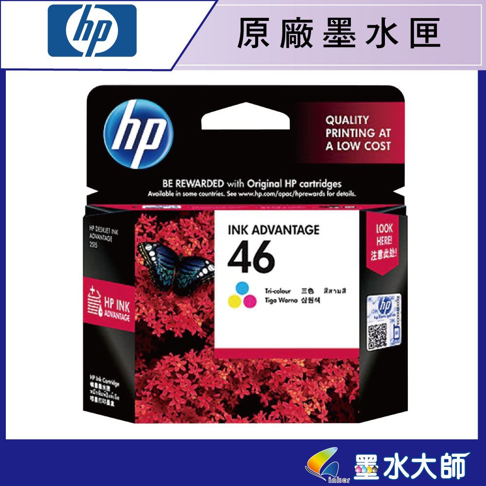 HP NO.46彩色墨水匣