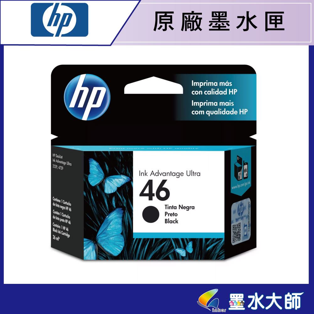 HP NO.46黑墨水匣