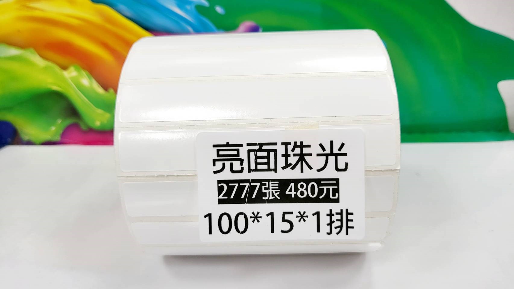 珠光貼紙100*15mm
