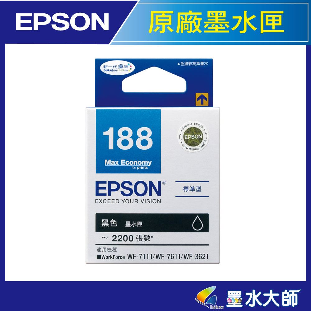 墨水大師▶EPSON原廠墨水匣NO.188黑色紅色黃色藍色▶WF-7111,WF-7611,WF-3621, 原廠188墨水匣