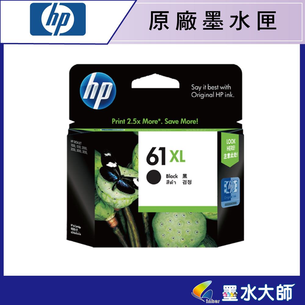 HP NO.61XL黑 61XL彩原廠墨水匣