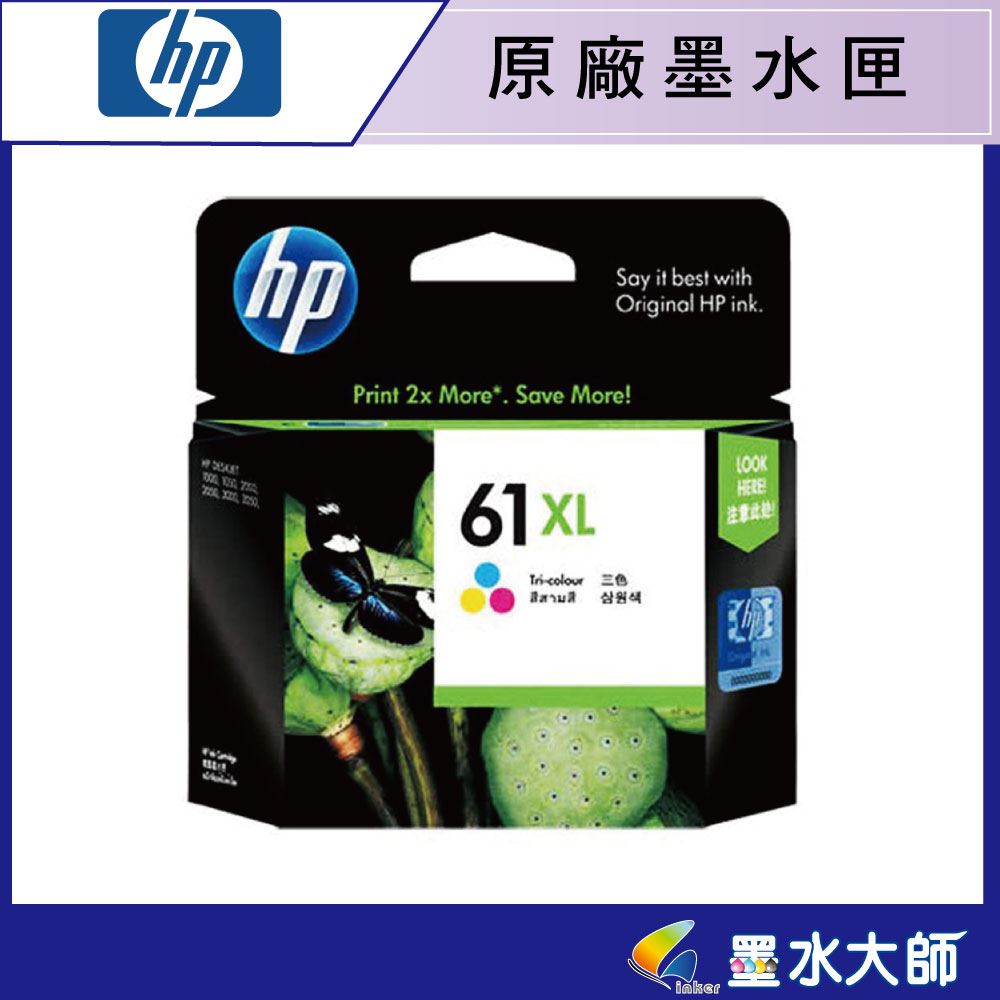 HP NO.61XL黑 61XL彩原廠墨水匣