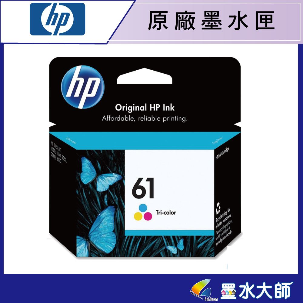 HP NO.61黑 61彩原廠墨水匣