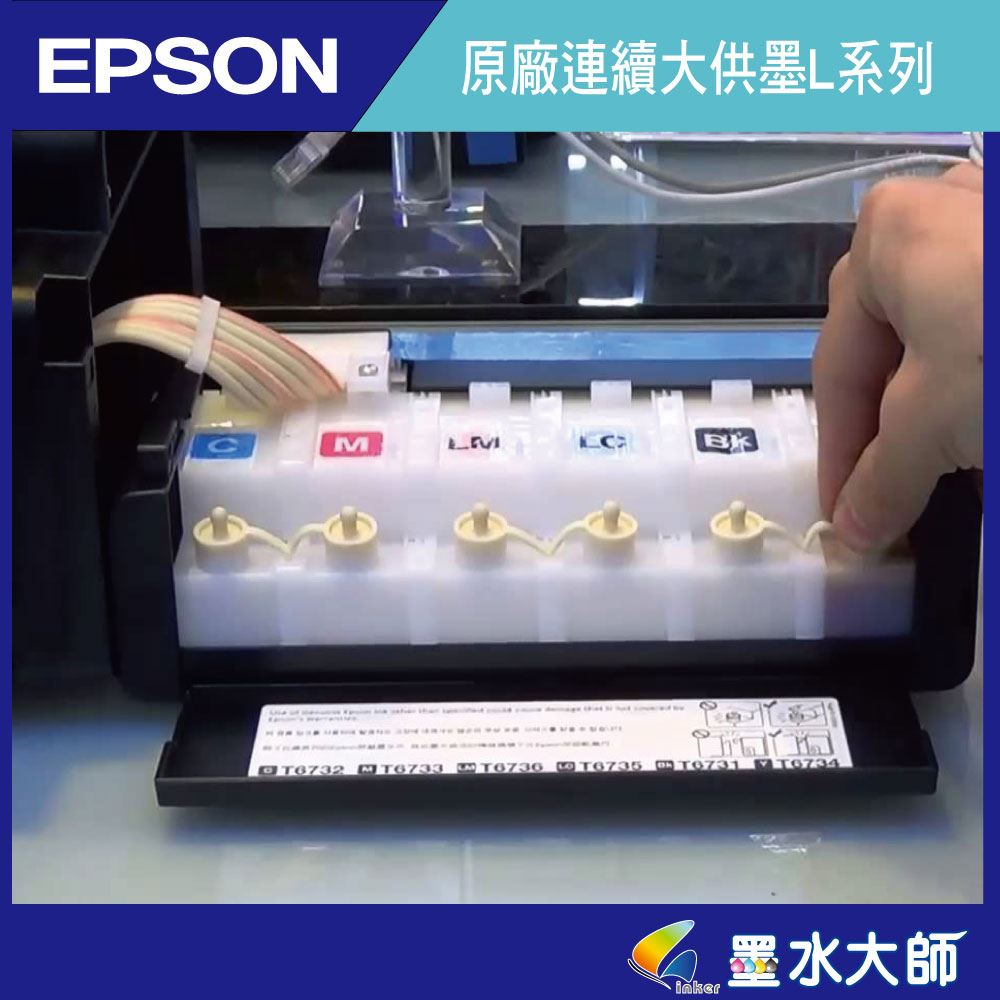 EPSON原廠673墨水