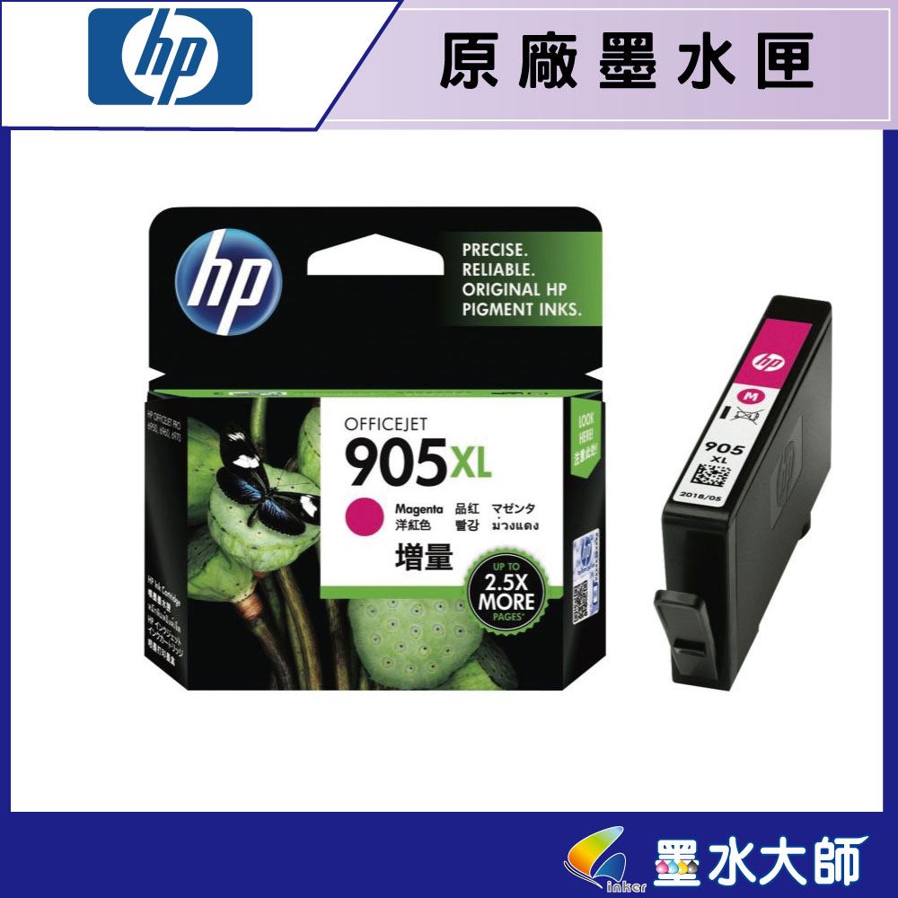 HP NO.905XL黑色 NO.905XL彩色原廠墨水匣