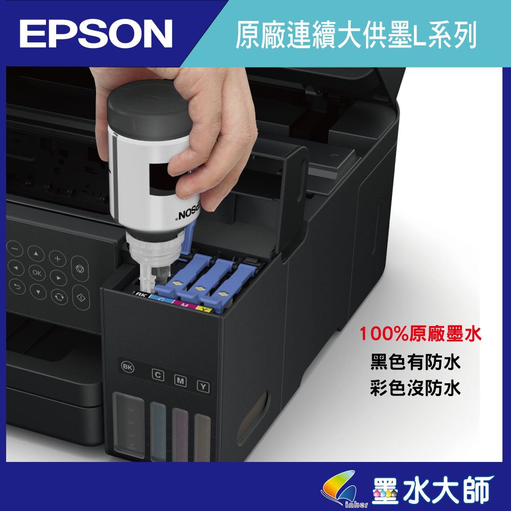 墨水大師▶EPSON原廠墨水001墨水T03Y100黑色防水 Y200 Y300 Y400彩色墨水補充填充墨水L4160.L6190.L4150.L6170墨水