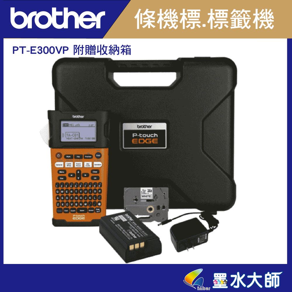 PTE300VP標籤機