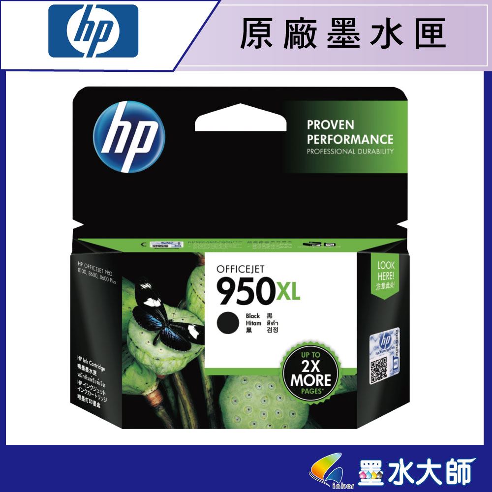HP NO.950XL黑色 NO.951XL彩色原廠墨水匣