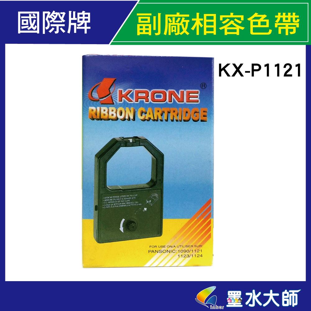 適用機型: Panasonic KX-P1121K、KX-P1121、KX-P1124i、KX-P1124、KX-P1123、KX-P145、KX-P1140、KX-P1190、KX-P2023 F9000/I38,LEDOMARS LP7560 銷售重點 台灣製造 全新相容色帶 適用於套表列印或具複寫功能的點陣式印表機