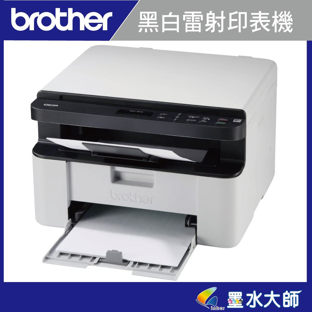 墨水大師▶brother DCP-1610W/1610W黑白雷射機影印.無線▶加購TN-1000碳粉TN1000碳粉匣登入送原廠好禮+3年保固