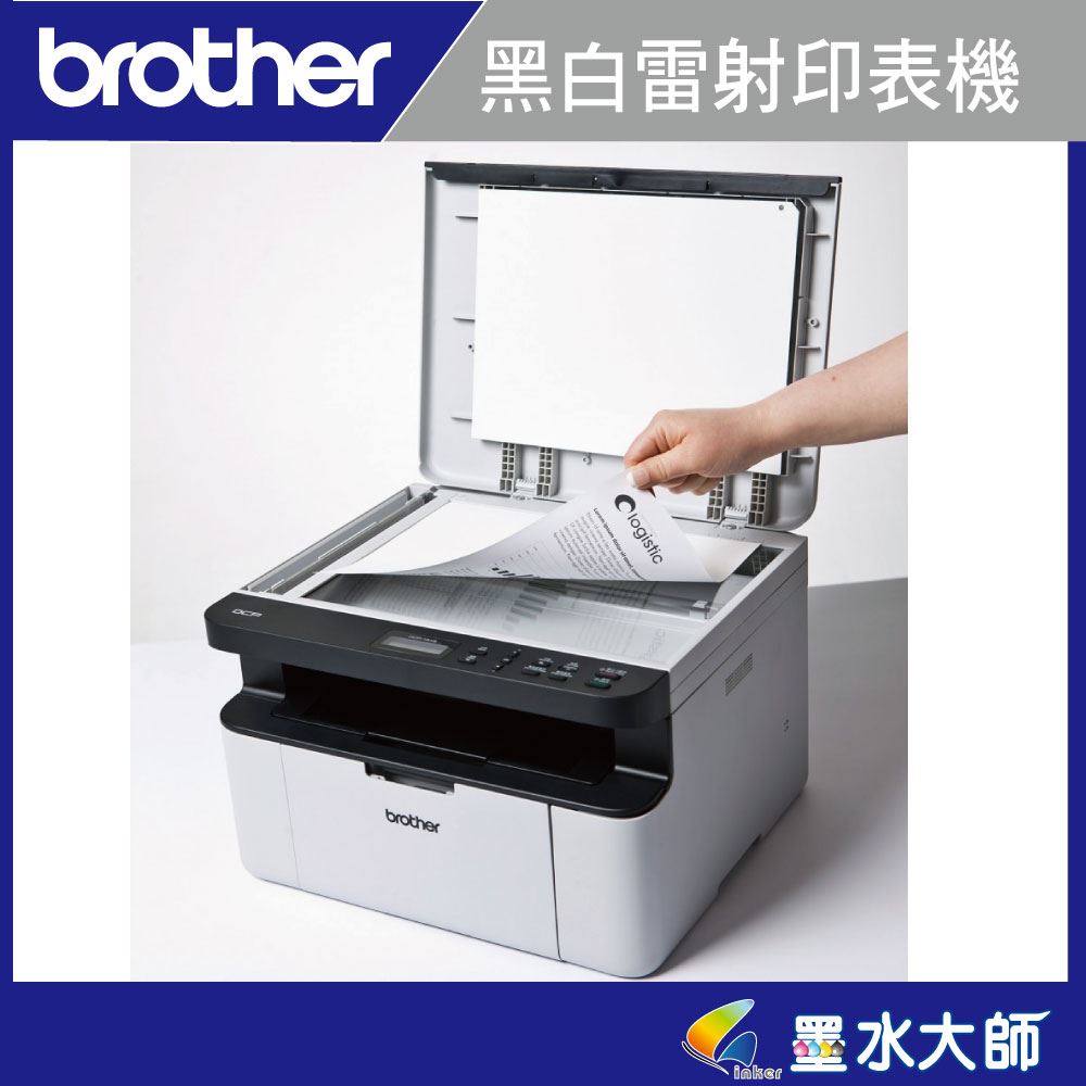 墨水大師▶brother DCP-1610W/1610W黑白雷射機影印.無線▶加購TN-1000碳粉TN1000碳粉匣登入送原廠好禮+3年保固