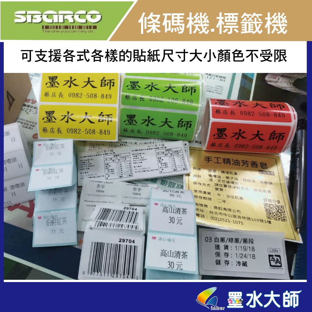 墨水大師►富碼C342C c342 203dpi條碼機標籤機►台灣製造►含門市安裝+遠端教學►熱轉式標籤印表機可印產銷履歷貼紙