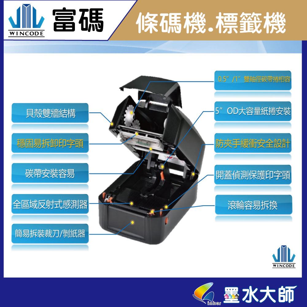 墨水大師►富碼C342C c342 203dpi條碼機標籤機►台灣製造►含門市安裝+遠端教學►熱轉式標籤印表機可印產銷履歷貼紙