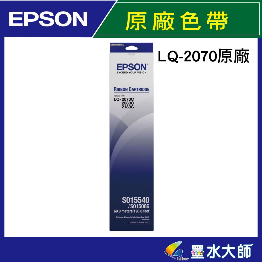 EPSON點陣印表機 LQ2070/2070C/2170C/2080/2080C/ 2180C/2190C,FX2170/2180用色帶