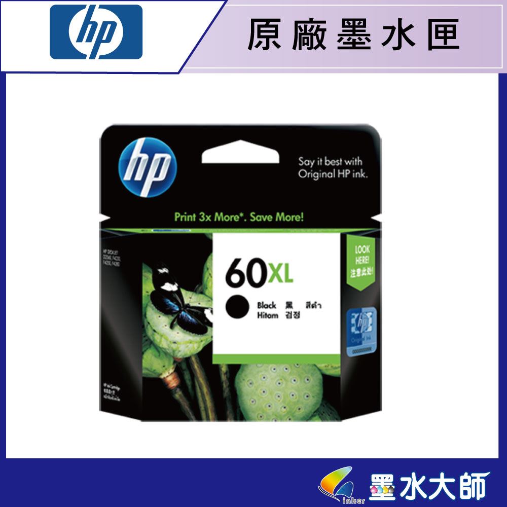 HP NO.60XL黑 60XL彩原廠墨水匣