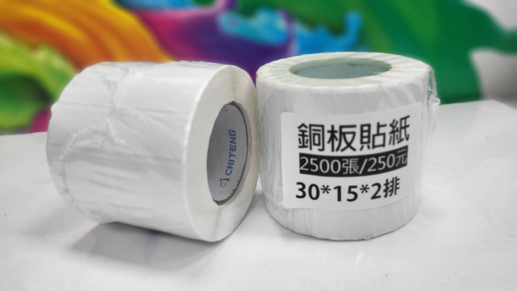 銅板貼紙30*15