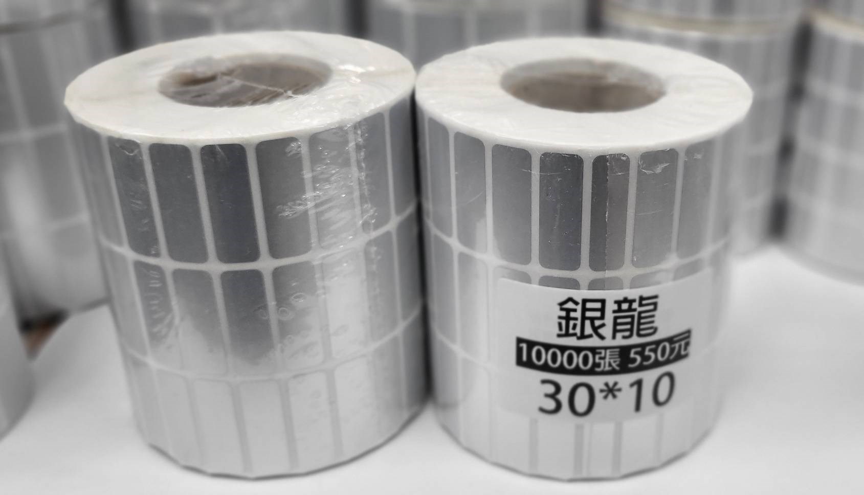 銀龍30*10mm 啞銀龍貼紙 消光銀貼紙