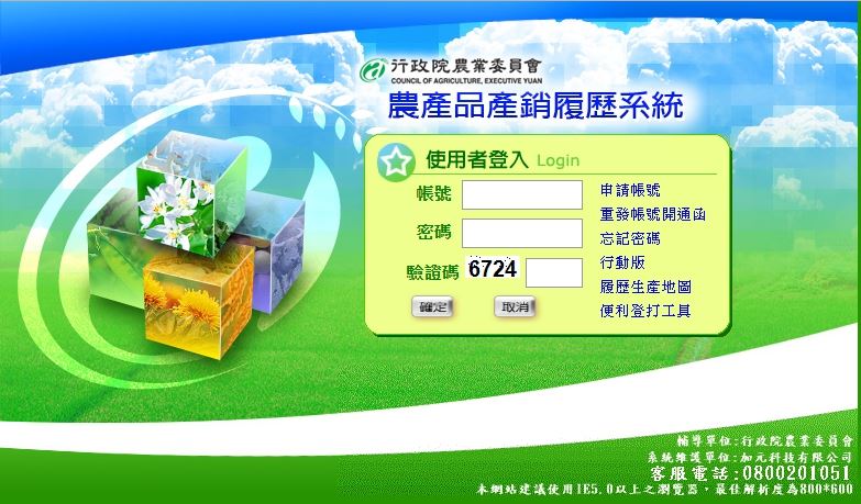 富碼C342C條碼機標籤機►台灣製造203dpi►產銷履歷套餐價含貼紙 碳帶►可印產銷履歷貼紙◄符合農糧署補助規格►桌上標籤列印表機