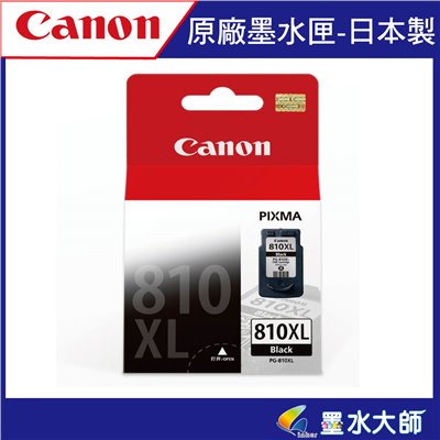810XL墨水匣