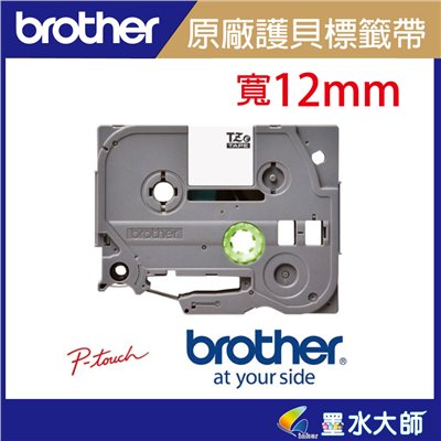 Brother兄弟►條碼機用護貝標籤帶12mm專區TZE-131,TZE-135,TZE-231,TZE-431,TZE-531,TZE-631,TZE-731,TZE-232,TZE-233,TZE-335,TZE-S221,TZE-M931,TZE-S231,TZE-S631,HSE-221