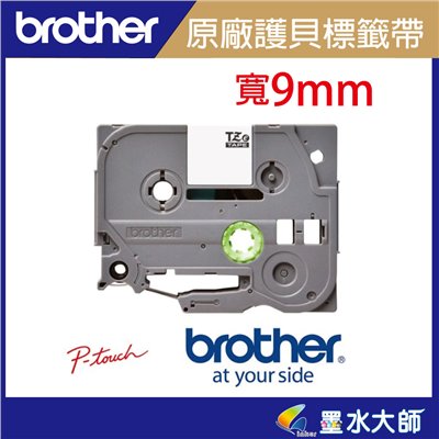 Brother兄弟►條碼機用護貝標籤帶9mm專區TZE-121,TZE-221,TZE-421,TZE-521,TZE-621,TZE-721,TZE-222,TZE-223條碼機貼紙標籤機帶子