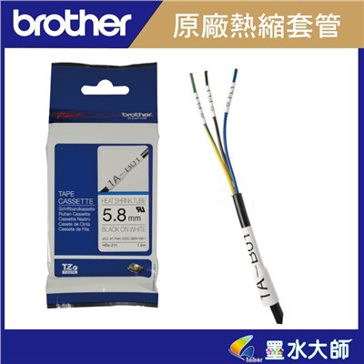 Brother兄弟►條碼機用熱縮套管標籤帶白底黑字HSE-251,HSE-241,HSE-231,HSE-211,HSE-221,需搭配吹風機吹風加熱