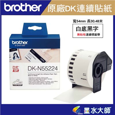 Brother 原廠Brother DK-N55224 連續標籤帶 ( 54mm 白底黑字 ) 耐久型無黏性紙卷DK55224