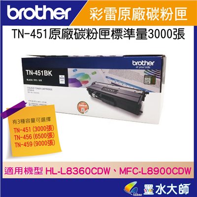Brother TN-451/TN451原廠碳粉匣BKYMC黑紅黃藍色▶HL-L8360CDW / MFC-L8900CDW碳粉