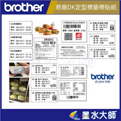 原廠DK定型標籤帶貼紙