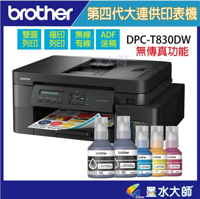 DCP-T820DW