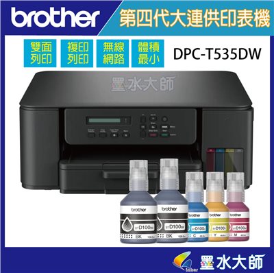 DPC-T535DW