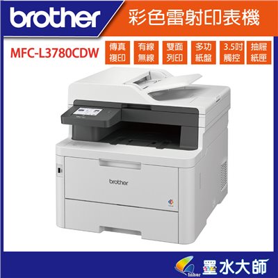 墨水大師▶brother MFC-L3780CDW L3860彩雷▶加購TN-269/TN-269XL碳粉升級3年保固+原廠到府安裝
