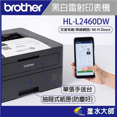 HL-L2460DW