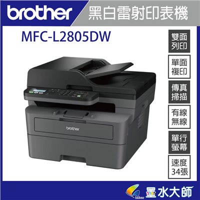 MFC-L2805DW