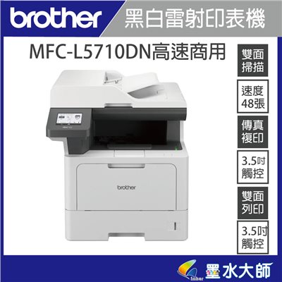 MFC-L5710DN