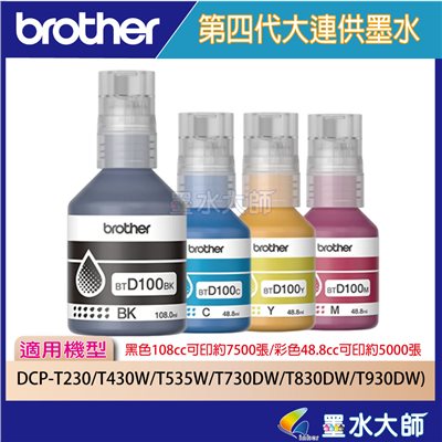 黑色BTD100BK 