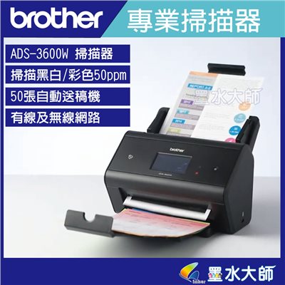 ADS-3600W