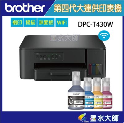 DCP-T430W