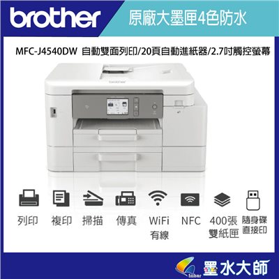 MFC-J4540DW